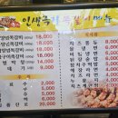 인생극장쪽갈비응암
