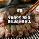 고기어때 이미지