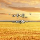 배*찬 - 합천군 가야산로 242-11 | 배*찬