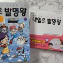 내일은청소왕