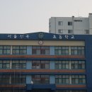 서울선곡초등학교 이미지