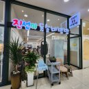 진선미돌솥비빔밥 | 직장인 점심으로 아주 딱인 춘천 온의동 모다아울렛 한식 맛집 진선미 돌솥비빔밥