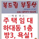 진주시 하대동 주택 1층 올전세 방3 쓰리룸 5500만원 이미지