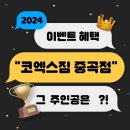 코엑스짐 중곡점 이미지