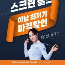 스윙스크린골프 이미지