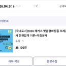 맞춤형화장품조제관리사 시험 응시 후기 및 합격 후기, 합격 이후 제출 서류 (의사 진단서, 결격사유...