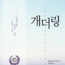 gathering(개더링) 이미지