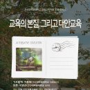 건신대학원대학교 이미지