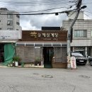 GS25 삼송스타점 | 지축·삼송 삼계탕 맛집, 예담들깨삼계탕삼송점｜복날 몸보신 추천