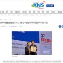 <b>KNS</b><b>뉴스</b><b>통신</b> - 경북대병원 윤종필 교수, 대한견주관절의학회 청강의학상 수상