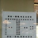 성남터미널 이미지