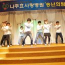 나주효사랑병원 Daum카페
