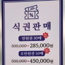 오적회관발 이미지