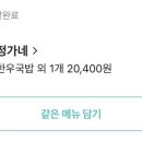 배달삼겹돼지되지김포 이미지