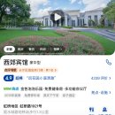풍경게스트호텔 | 상해 여행】 상해 홍차오 근처 西郊宾馆 Xijiao State Guest Hotel 후기(ft.역대급 호텔 게스트 전용 정원)