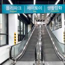 폴리파크 제이마트점 네이버블로그