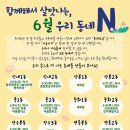 [신내1동 6월] 중랑행복 도시농업센터 탐방(6/16) 이미지