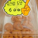 다시마 왕 꽈배기