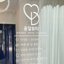 청양아파트 201동, 203동 앞 | 사상구왁싱 학장왁싱 윤달뷰티, 남자브라질리언왁싱