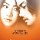 영화 냉정과 열정사이 OST / The Whole Nine Yards 이미지