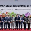 합천군먹거리통합지원센터
