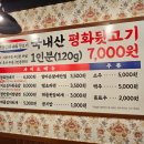 엄마손뒷고기