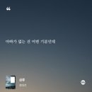 대사로 | 책 &lt;급류&gt; 후기 2탄 : 대사로 알아보는 힘들었던 포인트 되짚기(스포있음)