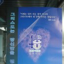 전주교구 제22차 교구울뜨레야2010년6월12일 해성 고등학교강당 이미지