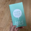 김정복 동물병원 이미지