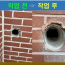 주방후드 배기구 확장 벽타공 후 외부캡 설치 문의