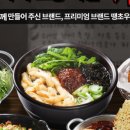 땡초우동인포차 네이버블로그