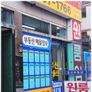 공간공인중개사사무소 이미지