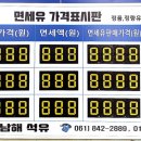 가온주유소 이미지