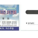 에어컨랜드，설치，이전시스템