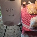 유명식베이커리