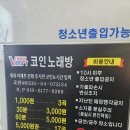 빅토리노래방 이미지
