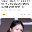 '대군부인' 공승연, 연기 이렇게 잘했나? "멱살 잡고 끌고 간다" 반응 활활, 호평 쏟아졌다 이미지