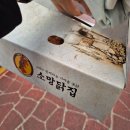 제천닭집 이미지