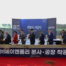 에이엔주