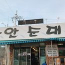 수원순대국 - 철원군 이평로47번길 16 | 수원순대국