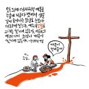 유출병 규례를 통한 배움 (레15장) 이미지