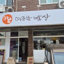 따뜻한 밥상 백석 이미지