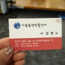 가본풍천민물장어 이미지