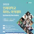 아카데미피아노 이미지