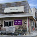 감사한공인중개사사무소 이미지