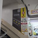 성남동 주민센터 | 강릉 성남동맛집 :) 형제횟집, 강릉중앙시장횟집에서 먹은 물회 후기