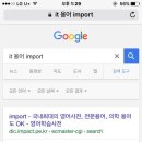 [해결완료] 구글 검색창에서 언어 선택 이미지