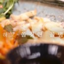 그집포차