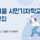 서울특별시평생교육진흥원모두의학교 이미지