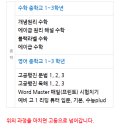 더와이즈수학학원